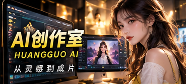温室零号原创短剧封面